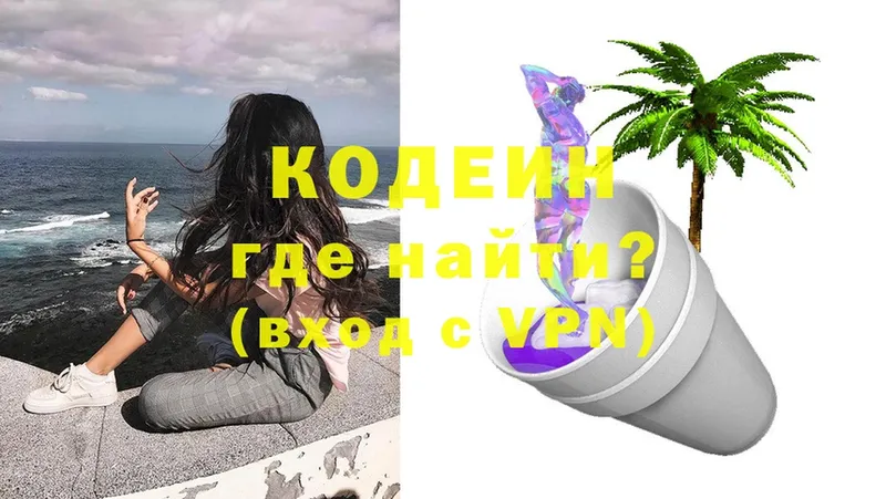 Кодеиновый сироп Lean напиток Lean (лин)  Бугуруслан 