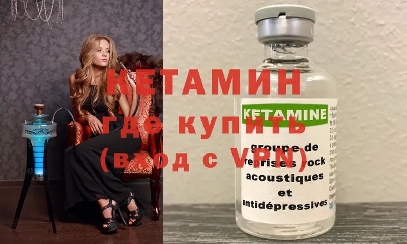 где купить наркоту  OMG сайт  КЕТАМИН ketamine  Бугуруслан 